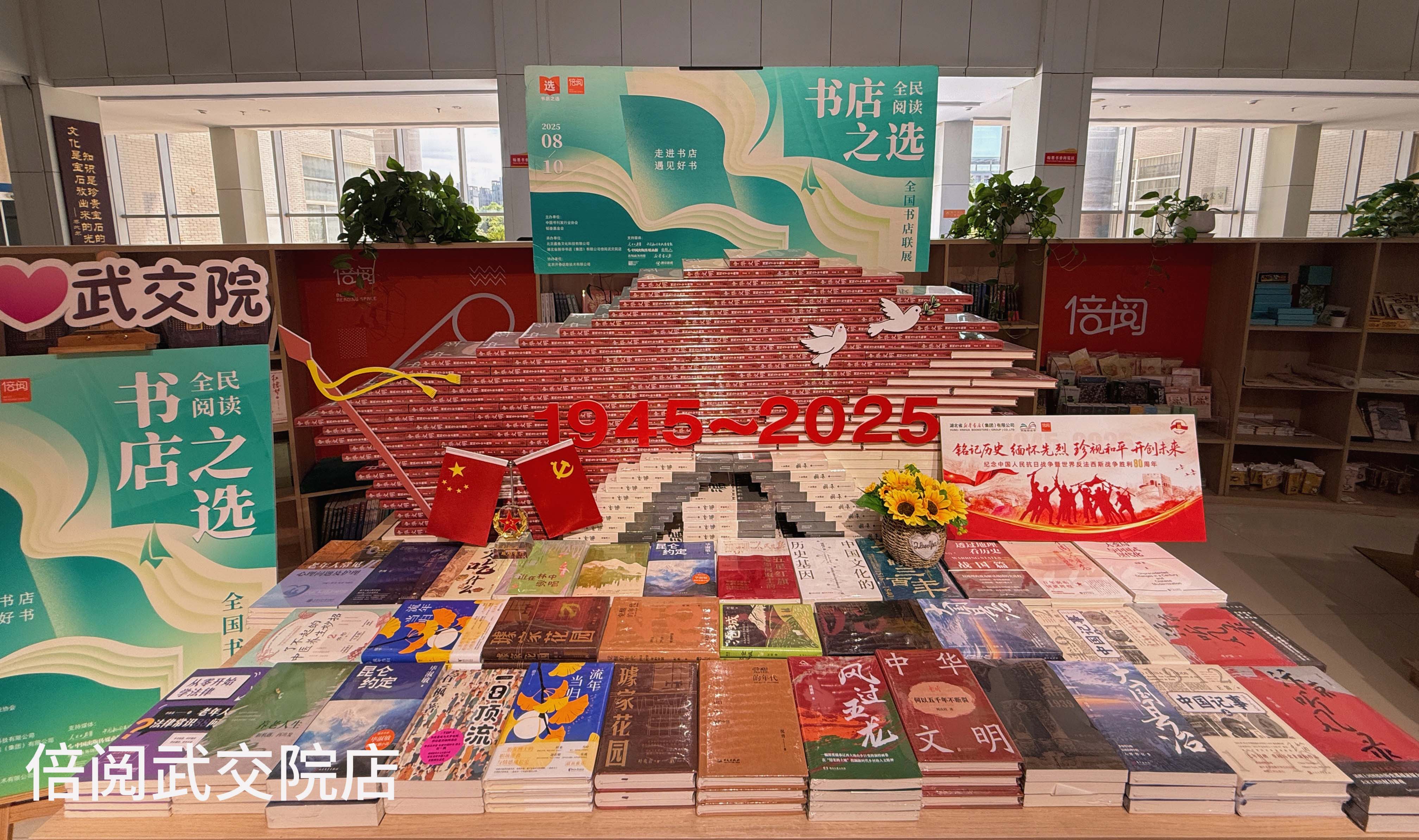 11.書店之選展臺近景.jpg