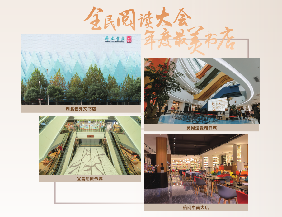 6.最美書店.png